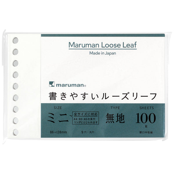 Maruman Loose Leaf Paper - Mini