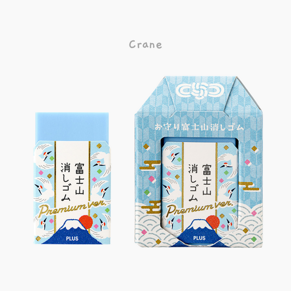 Plus Mt. Fuji Eraser - Premium Gift Version