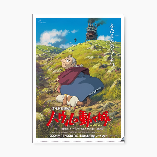 Studio Ghibli A4 Folder - Howl's Moving Castle - Limited Edition