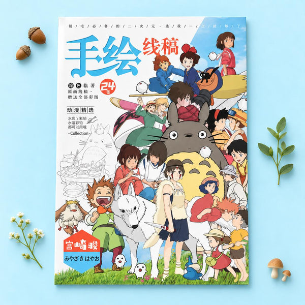 Studio Ghibli Line Art Coloring Book
