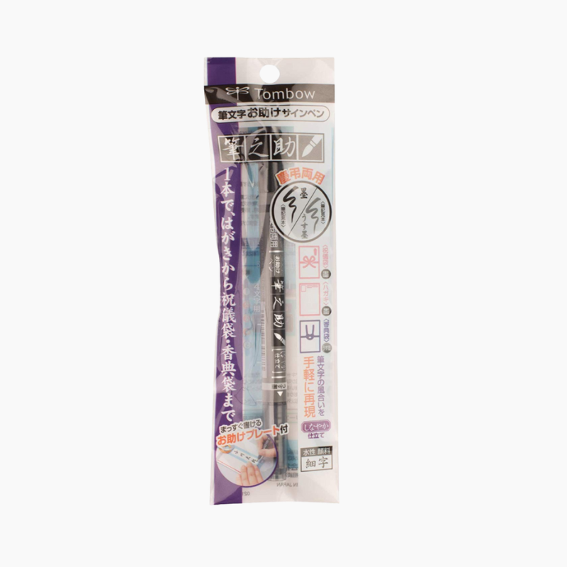 Tombow Fudenosuke Brush Pen - Soft Tip - Japanese Kawaii Pen Shop