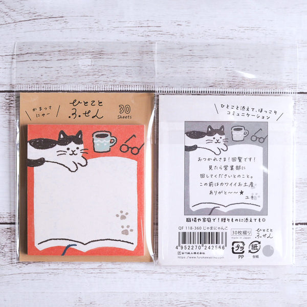 Furukawashiko Sticky Notes - Reading