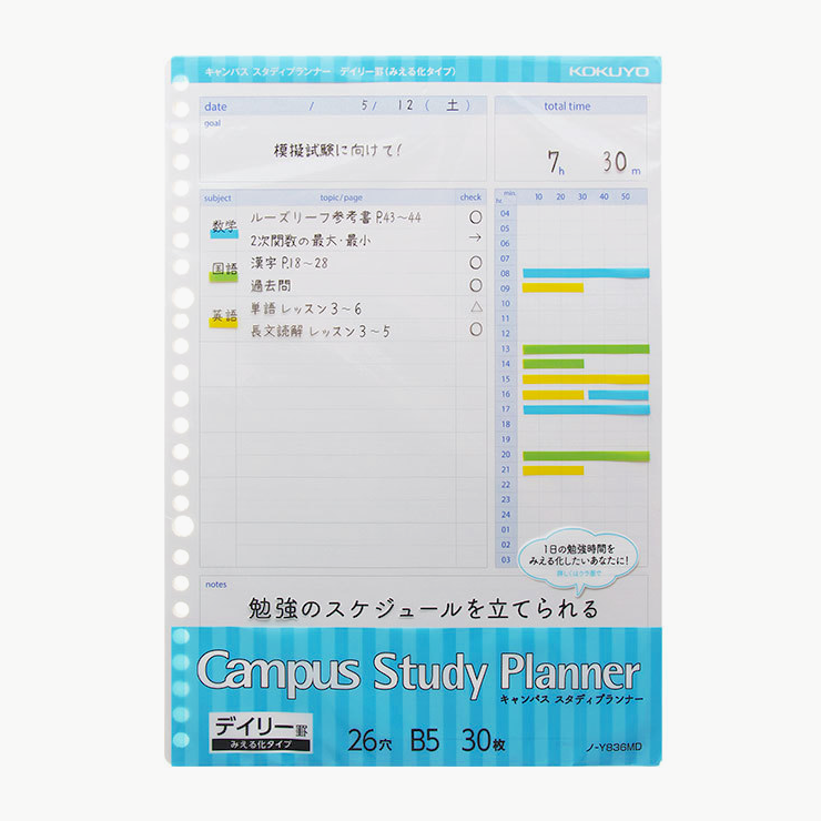 KOKUYO Campus Loose Leaf Paper - B5 - Study Planner