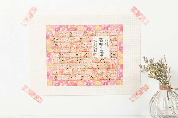 Japanese Kyoto Series Washi Tape 10